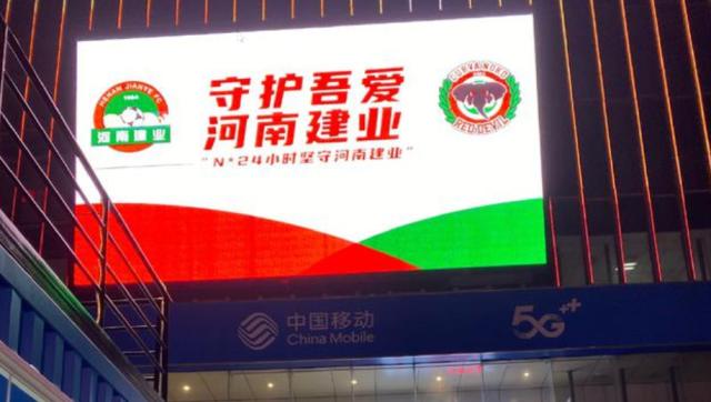 体育彩票-豫媒：建业向足协申请延缓审核 新名敲定后再申报